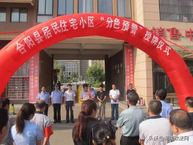 合阳公安践行新时代“枫桥经验”系列二：警务前移 科技支撑 提档升级“智慧社会防控”体系
