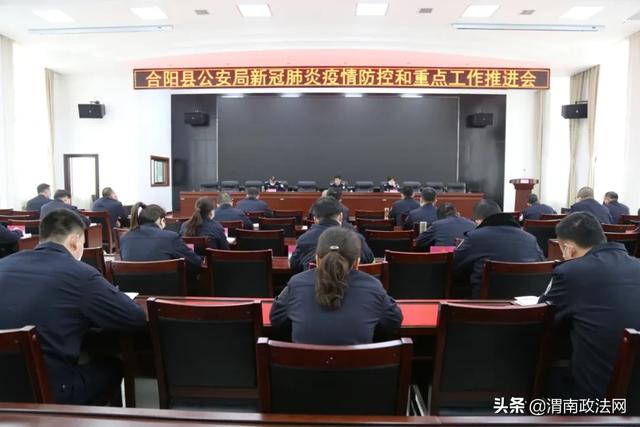 合阳县公安局推出疫情防控和重点工作13条措施