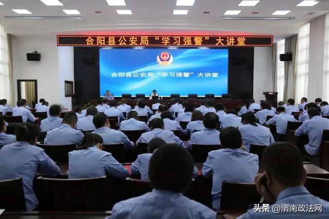 合阳县公安局荣获2019年度全县“文明单位”称号