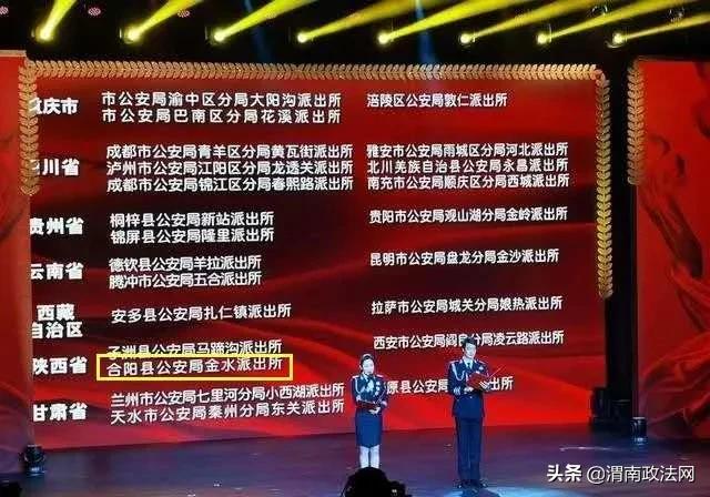 合阳县公安局荣获2019年度全县“文明单位”称号