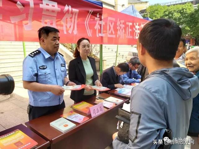 合阳县司法局开展《社区矫正法》宣传活动