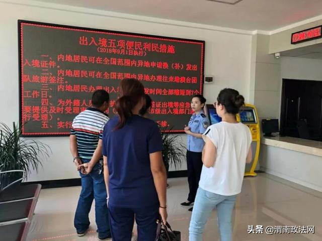 合阳公安 “四项举措”积极开展出入境窗口业务大练兵活动（图）