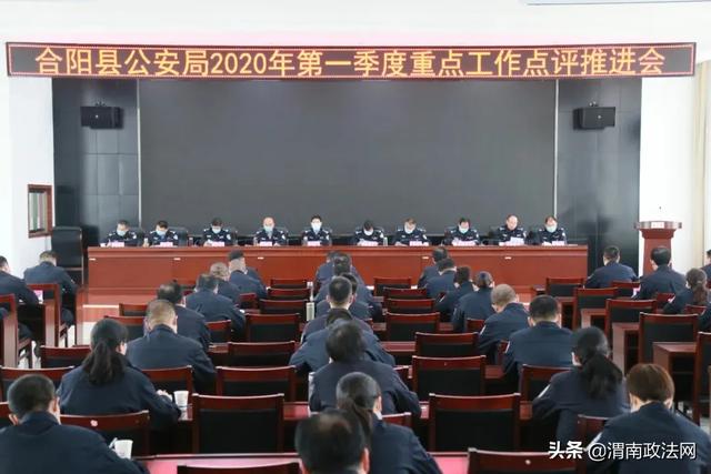 合阳县公安局全力推动重点亮点工作提质增效（组图）