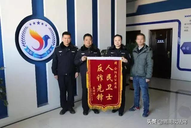 全市首家区县级反诈中心在合阳揭牌成立(组图)