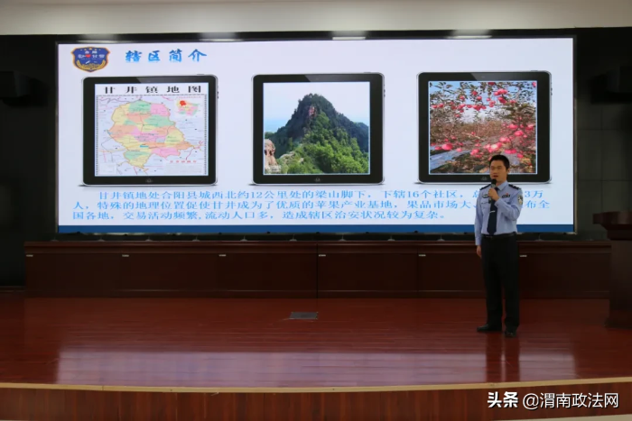 合阳县公安局以改革创新项目展评激发全警晒比拼超新动能（图）