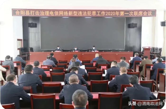 合阳公安优秀改革项目展评之九：坚持情指行一体 推动反电诈提速