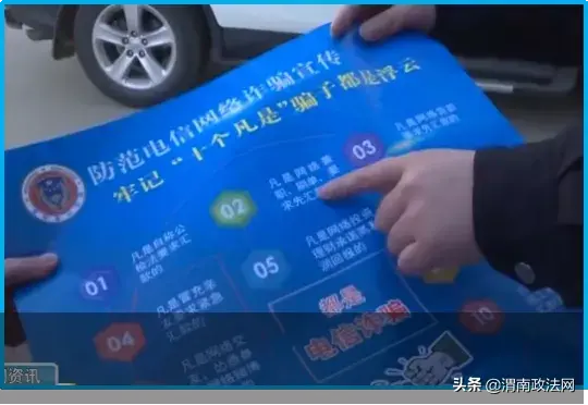 合阳公安优秀改革项目展评之九：坚持情指行一体 推动反电诈提速