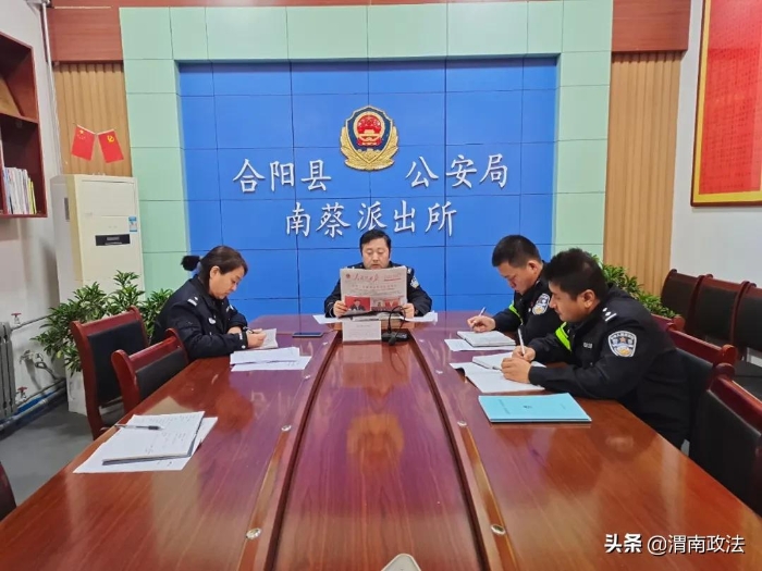 合阳公安掀起学习宣传贯彻党的十九届五中全会精神热潮（组图）