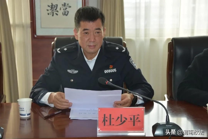 渭南市公安局党委委员、副局长杜少平来合督导2020年重点目标任务完成情况（组图）