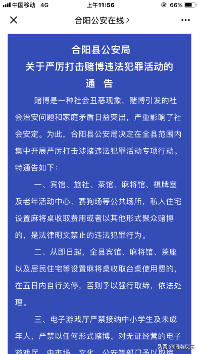 合阳县公安局“五抓五促”举措强化治安管控维护大局稳定（组图）