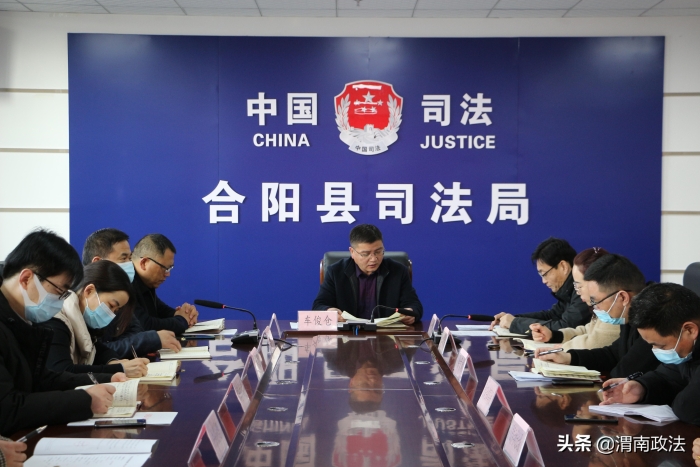 提振士气鼓干劲 只争朝夕启新程——合阳县司法局召开2020年度总结表彰大会（图）