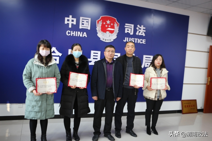 提振士气鼓干劲 只争朝夕启新程——合阳县司法局召开2020年度总结表彰大会（图）
