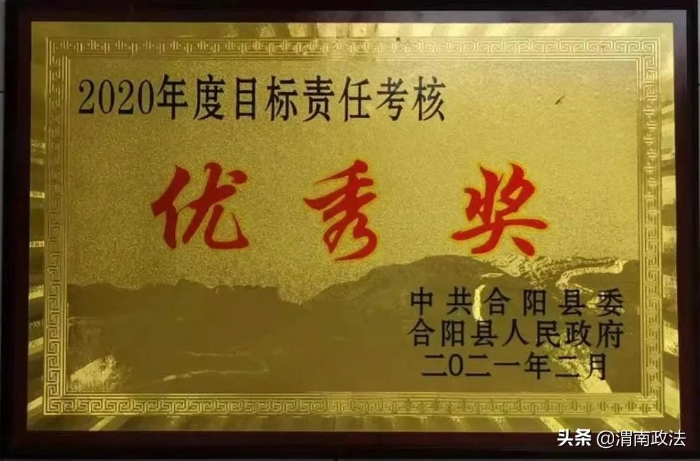 合阳县公安局荣获全县目标责任考核优秀奖等多项荣誉