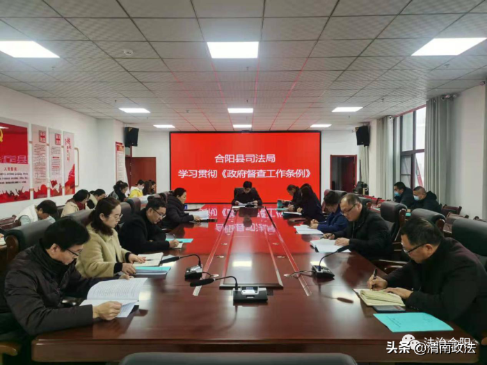 合阳县司法局组织全体干部职工学习《政府督查工作条例》（图）