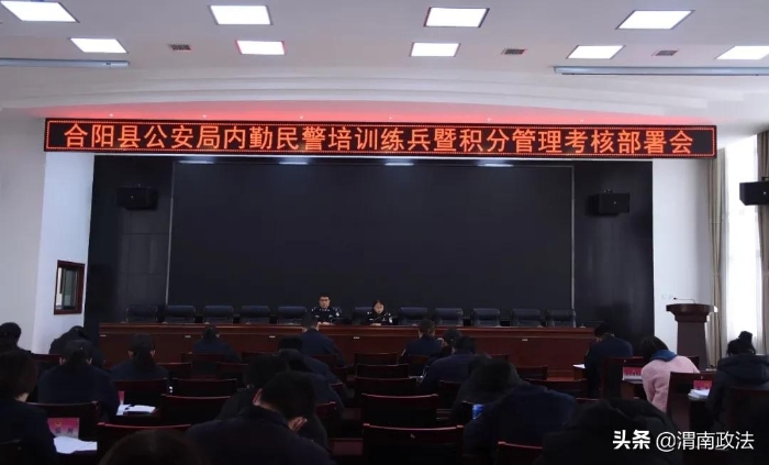 合阳县公安局举办内勤民警专题培训（图）