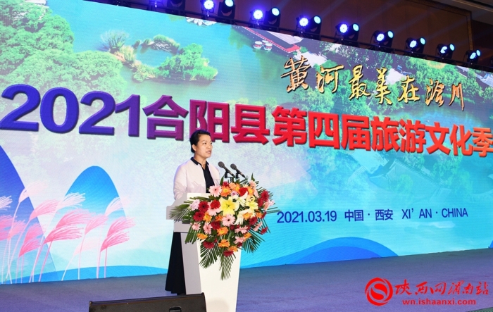 2021合阳县第四届旅游文化季即将启动（组图）