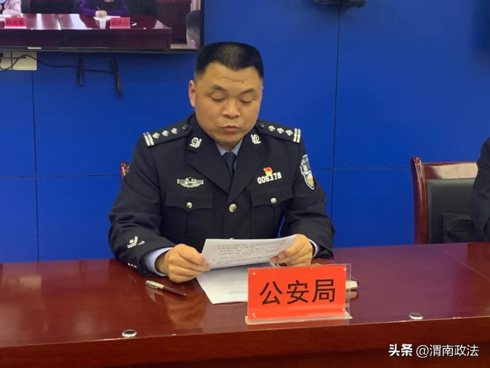 合阳县召开打击治理电信网络新型违法犯罪工作第一次联席会议（图）