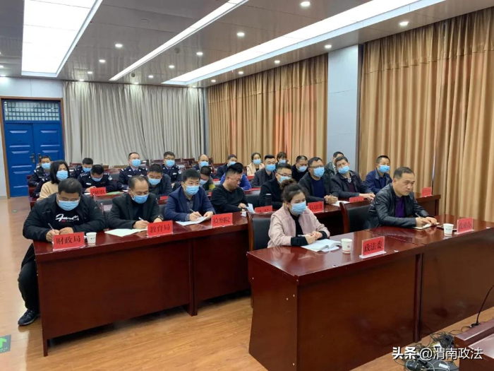 合阳县召开打击治理电信网络新型违法犯罪工作第一次联席会议（图）