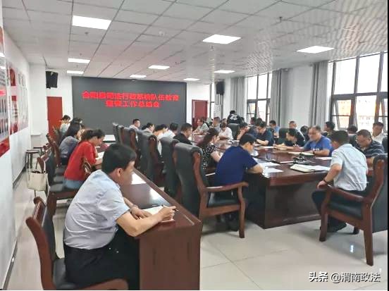 合阳县司法局召开全县司法行政队伍教育整顿总结会（图）