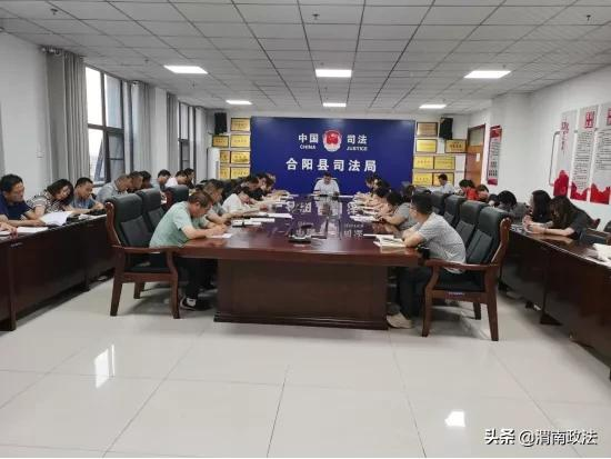合阳县司法局召开全县司法行政队伍教育整顿总结会（图）