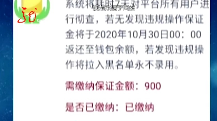 哈尔滨警方提醒：这样刷短视频，容易破财