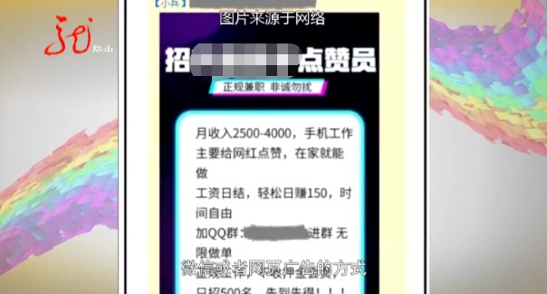 哈尔滨警方提醒：这样刷短视频，容易破财