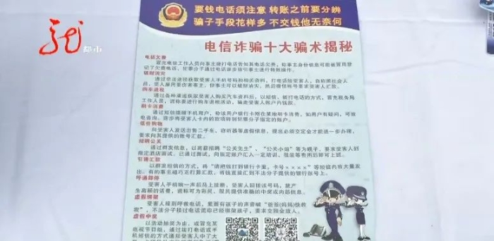 哈尔滨警方提醒：这样刷短视频，容易破财