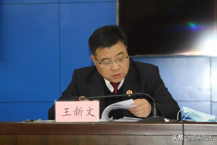 合阳县人民检察院召开平安建设工作推进会（图）