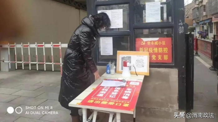 合阳县人民检察院多措并举筑牢疫情防控防线（组图）