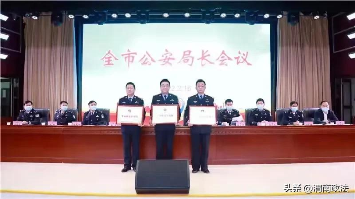 喜报！合阳县公安局荣获2021年度全市优秀公安局等多项荣誉（图）