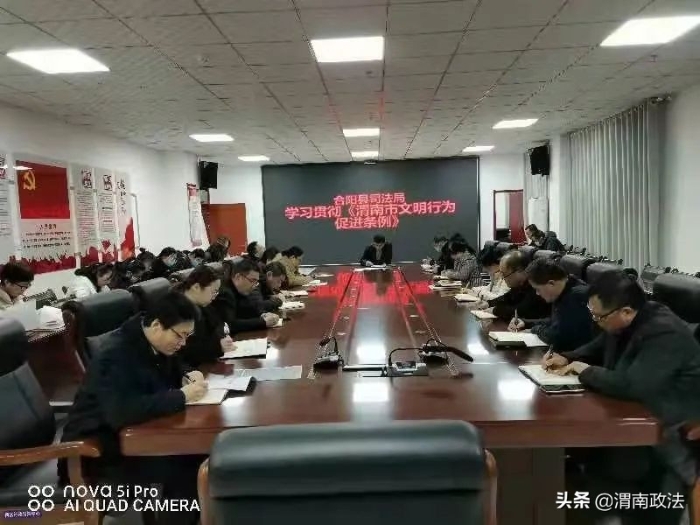 合阳县司法局学习贯彻《渭南市文明行为促进条例》（图）
