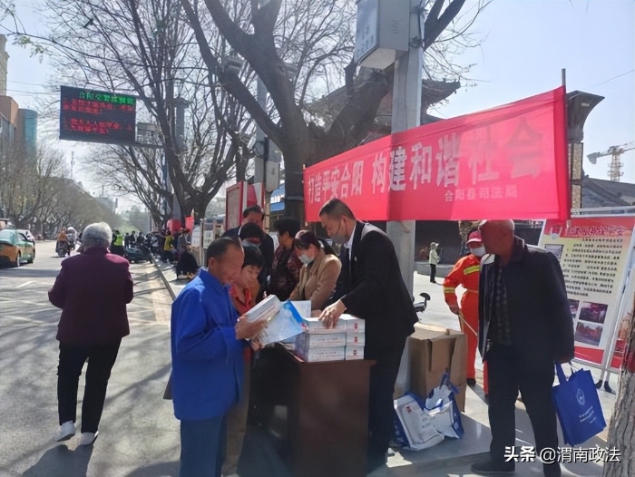 合阳县司法局积极开展平安建设宣传活动