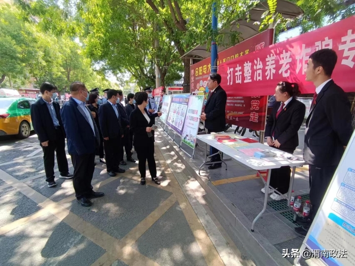 提升反诈意识 共享平安福祉——合阳县举行打击整治养老诈骗专项行动集中宣传活动