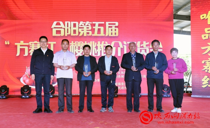 樱桃千万家 唯品方寨红 合阳第五届“方寨红”樱桃推介会举办（高清组图）