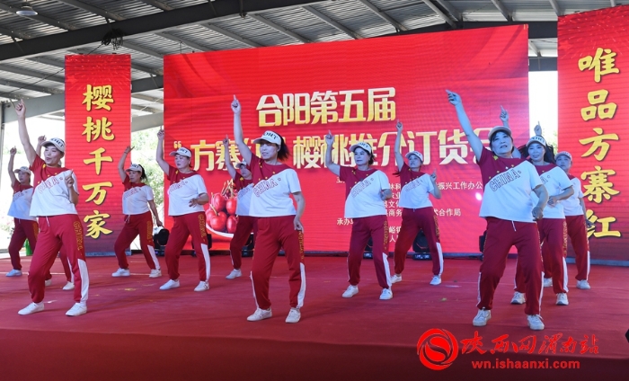 樱桃千万家 唯品方寨红 合阳第五届“方寨红”樱桃推介会举办（高清组图）