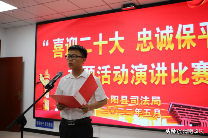 合阳县司法局举办“喜迎二十大、忠诚保平安”主题演讲比赛（图）