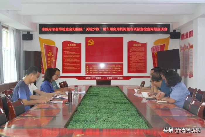 渭南市人民检察院深入合阳检察院开展专项监督检查