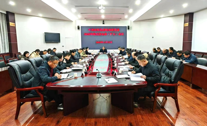 合阳县召开2025年第五次政法委员会全委（扩大）会议照片